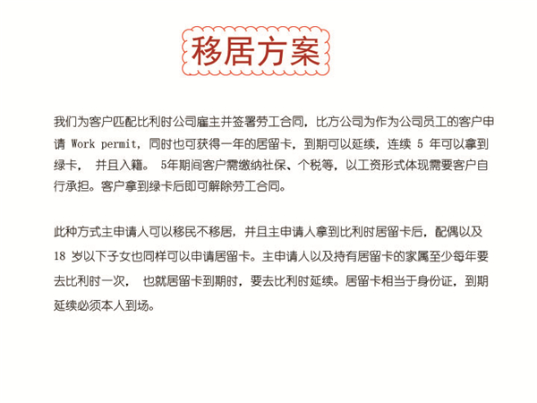 1609291753808935.jpg 比利時(shí)人才引進(jìn)項(xiàng)目P12.jpg