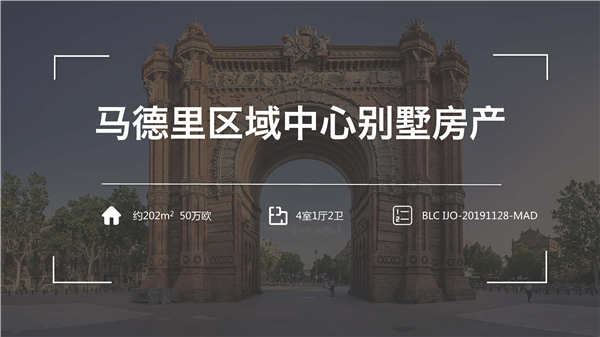 1609390853630369.jpg 馬德里-市郊-別墅-P01.jpg