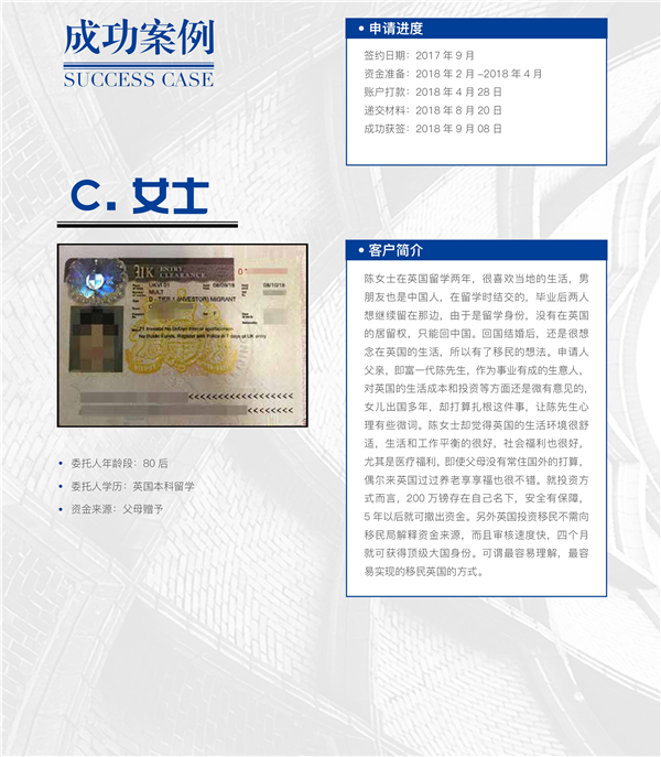 1609731497516889.jpg 英國-投資移民P5.jpg