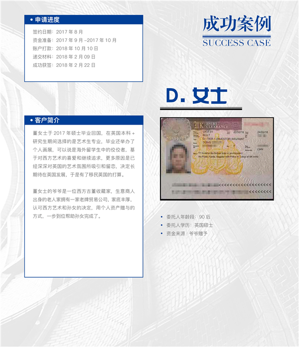 1609731504496260.jpg 英國-投資移民P6.jpg