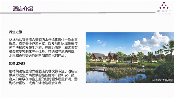 1612233144668053.jpg 格林納達(dá)六善酒店介紹P5.jpg