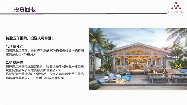 1612233160256080.jpg 格林納達(dá)六善酒店介紹P7.jpg