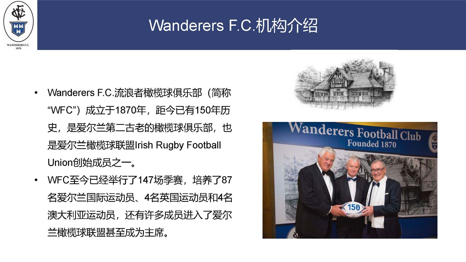 1612242974598271.jpg 愛爾蘭捐款項(xiàng)目-WFC體育場(chǎng)項(xiàng)目_頁面_02.jpg