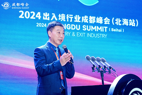 1732004163890385.jpg 峰會(huì)2.jpg